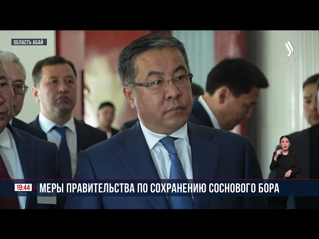 Премьер-министр посетил национальный резерват «Семей орманы»