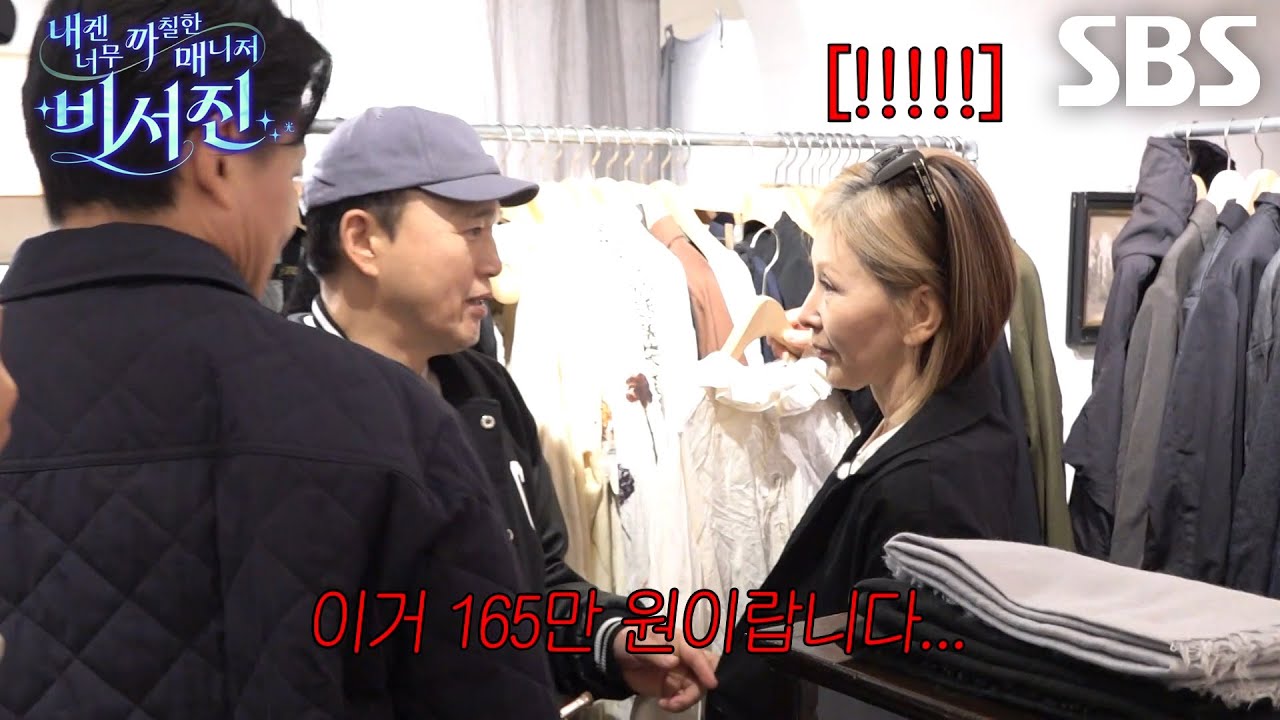 “디스카운트 안 될까요..?” 김광규, 빈티지 의상 가격 듣고 화들짝!