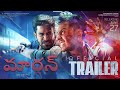 Maargan Telugu Movie Official Trailer Vijay Antony Ajay Dhishan Leo John Paul
