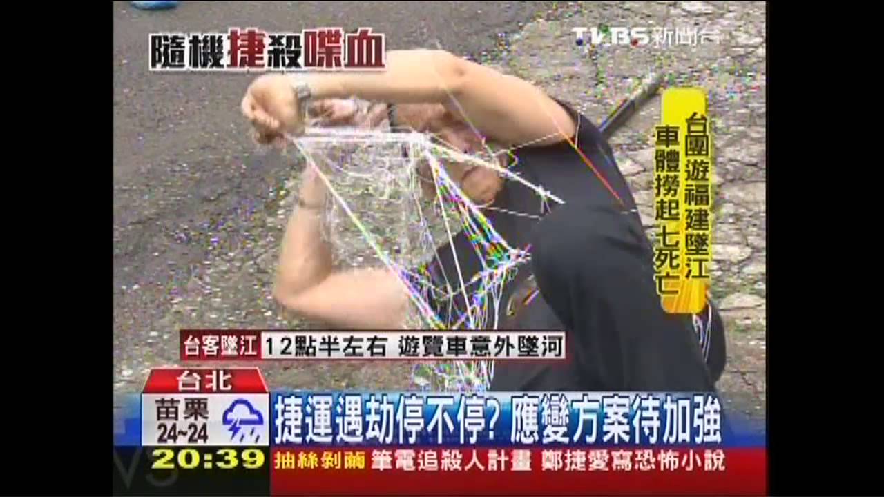 捷運遇劫停不停? 應變方案待加強