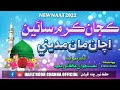 Naat New Naat New Naat 2021 Best Naat All Naat Naats Sindhi Naat New Sindhi Nat