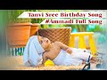 Amma Amma Ammadi Full Song Chandamama Birthday Special Song Thanvi Sri Birthday Song