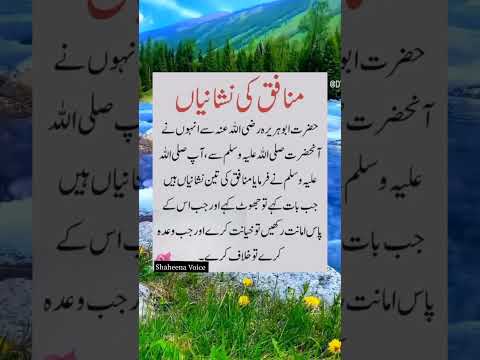 Islamic Quotes#shorts#shaheena voice#viral#trending