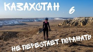 preview picture of video 'Казахстан (Мангышлак) на велосипедах. Туда не заезжают туристы и место силы. Серия 5.'