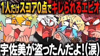 【不憫】宇佐美に盗まれたせいで葛葉とローレンにキレられる不憫なエビオ【イラスト付き切り抜き/にじさんじ/宇佐美リト/葛葉/ローレン・イロアス/エクス・アルビオ/第五人格】
