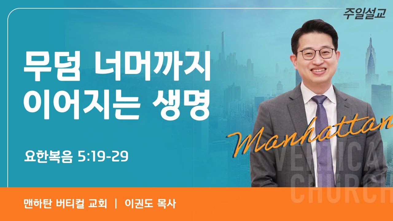 무덤 너머까지 이어지는 생명