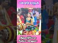 Short அம்மு குத்து