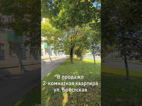 Купить 2-комнатную квартиру, г. Барановичи, ул. Брестская