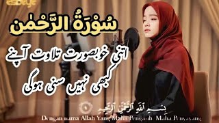Download lagu Surah Rahman Beautiful Recitation Quran by alma esbeye/ Most Beautiful heart Touching Voice Relaxing mp3
