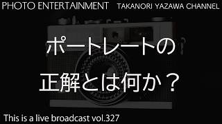 Download lagu ポートレートの正解ってなんだろうね？ mp3