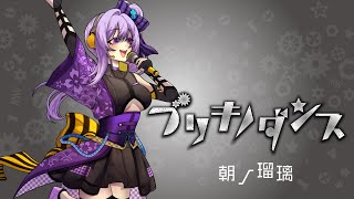 ブリキノダンス のサムネイル