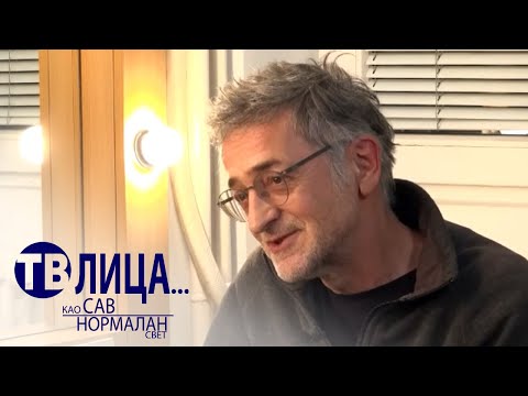 TV lica ... kao sav normalan svet: Gost Zoran Cvijanović, 2. deo