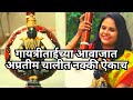 तुळशीमाळ गळा गोपीचंदन टिळा ह्रदयी कळ�