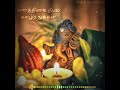 Kaarthikai Theepam Whatsapp Status Enkal Veetil Ella Naalum Kaarthikai Song