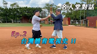 [分享] 生命主播 and 錢公