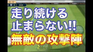 【ウイイレアプリ2019】スアレス×クリロナ×エジル無敵の前線