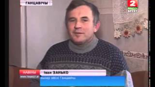 preview picture of video 'Газификация деревни Ганцевичи'