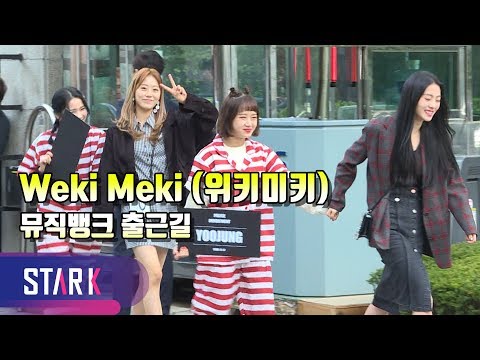 위키미키, 내 맘을 훔쳐간 범인 (Weki Meki, 'Music Bank')