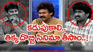 I Love Pawan Kalyan Babu: Shakalaka Shankar | Special Chit Chat