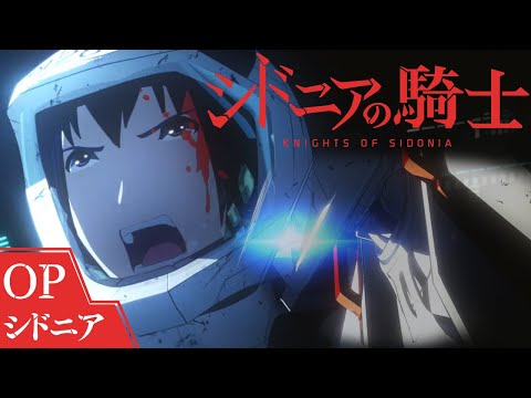 Knights of Sidonia Opening