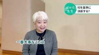 2026/2/26放送・知ったかぶりカイツブリにゅーす