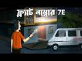 Flat No 7E The Night Of The Ambulance Driver Haunted Apartment Ghost Story Of Building JAS