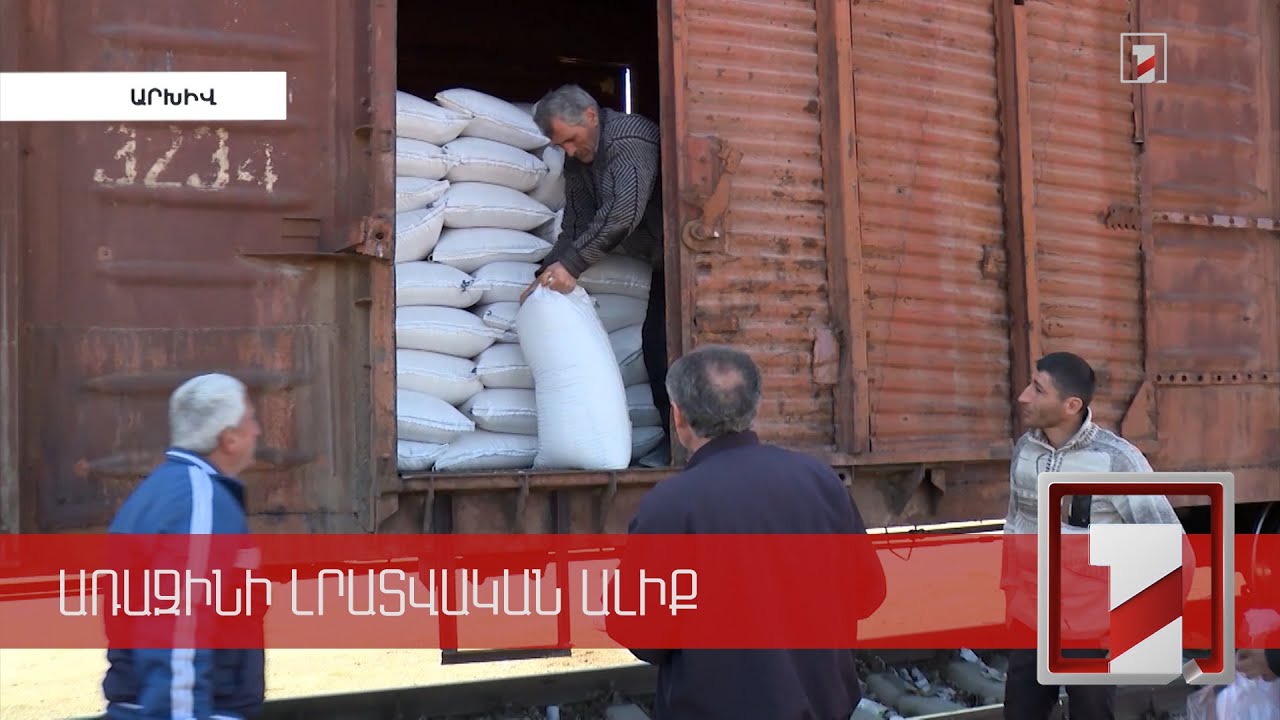 Ազոտական պարարտանյութի միջազգային գները բարձրացել են գրեթե կրկնակի