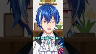 斬魄刀の名前がダサい#vtuber #新人vtuber #おもしろ #バズれ #shorts #ネタ #パロディ #海蓮ばき