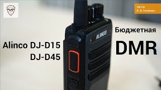 ����� Alinco DJ-D15