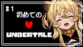 ゲーム開始 - 【 UNDERTALE 】実は完全初見!神ゲ―と噂のアンダーテールやってみる!【 #レグライブ/のりプロ所属 】
