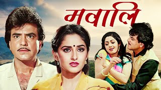 Jeetendra - Sridevi Blockbuster Hindi Movie  Mawaa