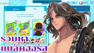 LINE Let's Get Rich - Collect cards to find Black Horus!!!