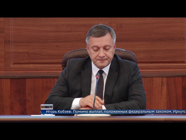 В Иркутской области реализуется план по выходу из кризиса