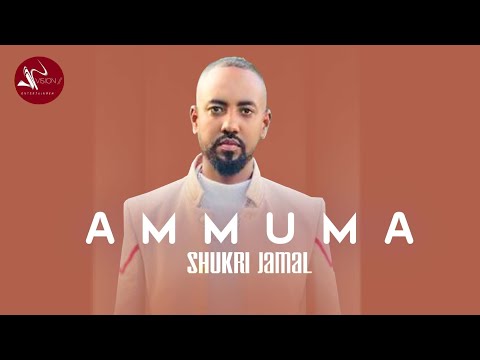 Shukri Jamal -Ammuma-New Ethiopian Oromo Music 2022(official video)