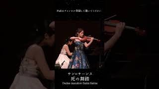 Download lagu 死の舞踏：サン=サーンス Danse macabre：Saint Saëns 1 mp3