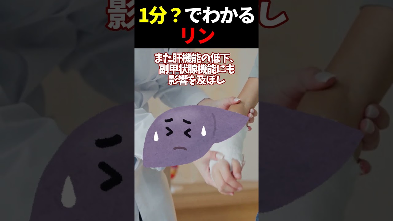 【ゆっくり解説】リンの健康効果について1分で解説！ #ゆっくり解説