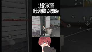 【荒野行動】自分自身が1番驚いた4枚抜きwwwww #まろ　#荒野行動　#shorts