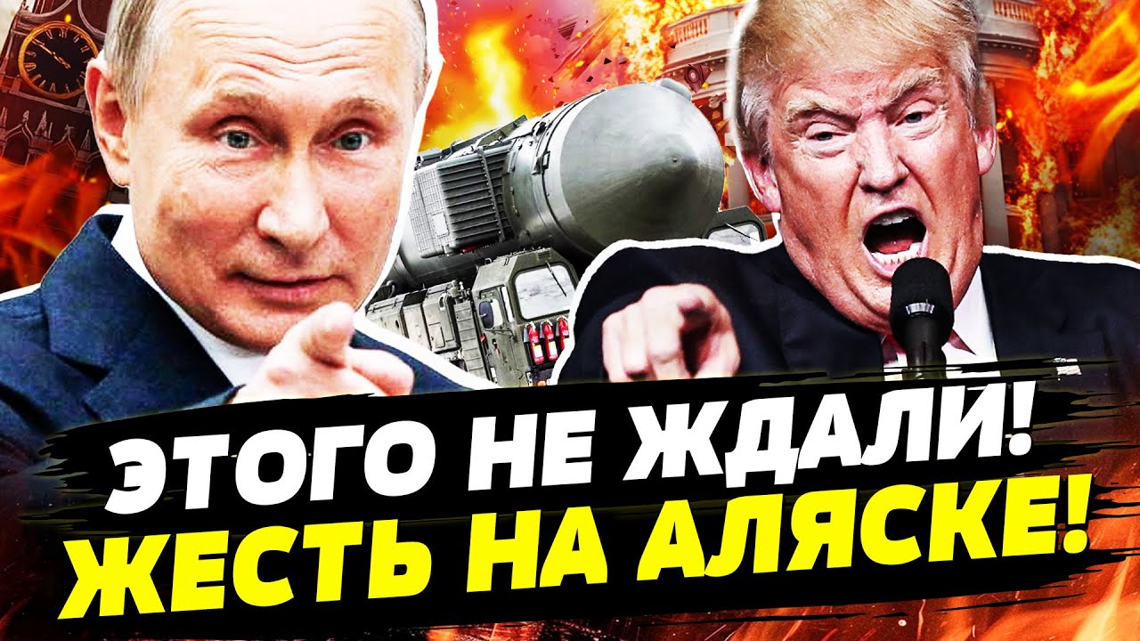 🔥СРОЧНО! РФ: КРОВАВЫЙ ТЕРАКТ!? АЛЯСКА СОРВАЛАСЬ!? ЯДЕРНЫЙ УДАР ОРЕШНИКОМ! | Го