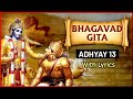 भगवद गीता अध्याय १३ Bhagavad Gita Chapter 13 With Lyrics Bhagavad Gi