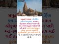 Jay DWARKADHISH Motivation Shorts