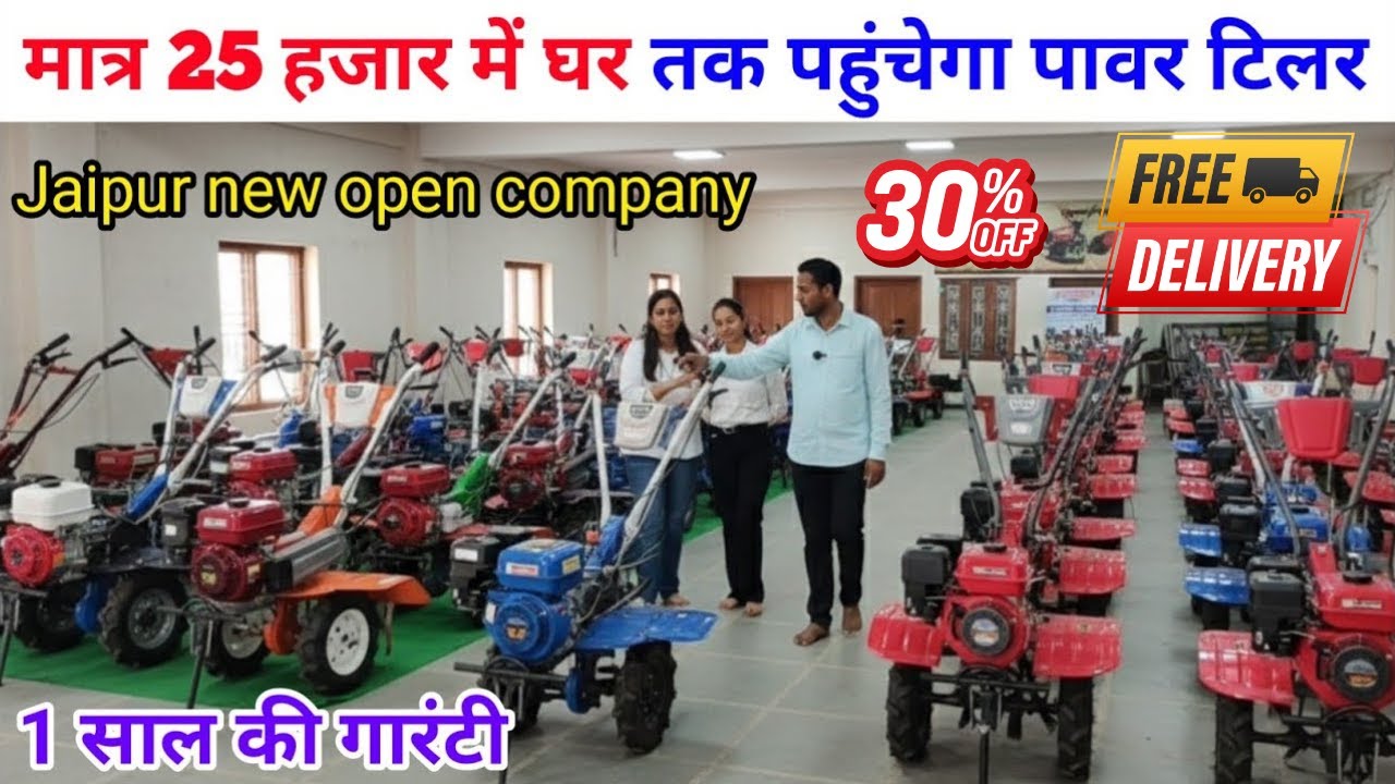 💥 घर बैठे मंगवाइए दुनिया की सबसे सस्ती कृषि मशीनें#powerweeder #farmer #agriculture #kisan #viral