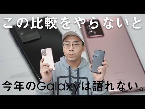 Samsung Galaxy S20 Ultraは明らかに救世主となった