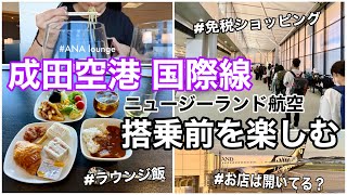 Re: [新聞] 疫情衝擊　成田機場鬧空城！　2成店家被