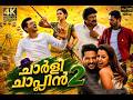Charlie Chaplin 2 Full Malayalam Movie 2026 Prabhu Deva Nikki Galrani New Movie