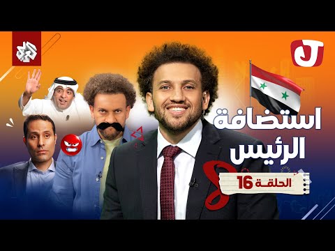 رئيس دولة عربية