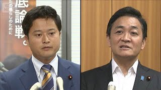 国民民主代表選　玉木代表と橋本氏が立候補　現職と若手の一騎打ち(2026年8月7日)