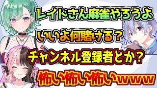 白雪レイドとチャンネル登録者を賭けて麻雀をしようとする八雲べに【橘ひなの/ぶいすぽっ!】