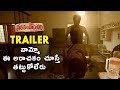 Narasimhapuram Movie Trailer Siri Hanmanth 2022 Latest Telugu Movie Cinema Ne Prapancham
