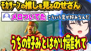 スト6の理解度が天才的なうるはさん&オタクをいじる女子になるうるはさんwww＆ﾓｶｻｰﾝの推しを見るうるはさん【ぶいすぽ切り抜き/一ノ瀬うるは】