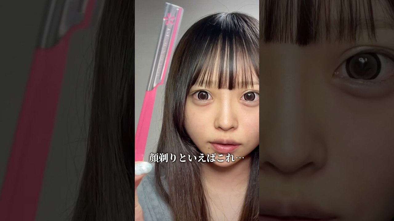 顔剃りに革命起きた。つるっつる。